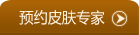 αƽรݿ׵ƤҽԺרԤԼ